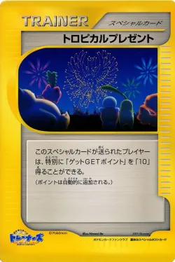 Tropical Present #No. 185 · Pokémon